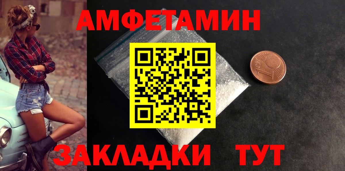 Люберцы  Амфетамин  Вход с VPN  Амфетамин Premium 