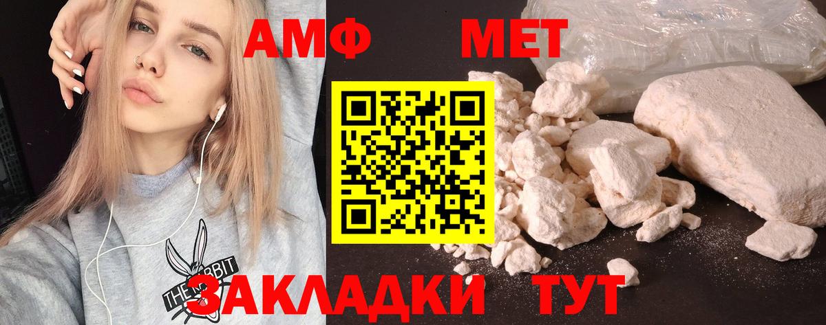 Amphetamine Premium Люберцы