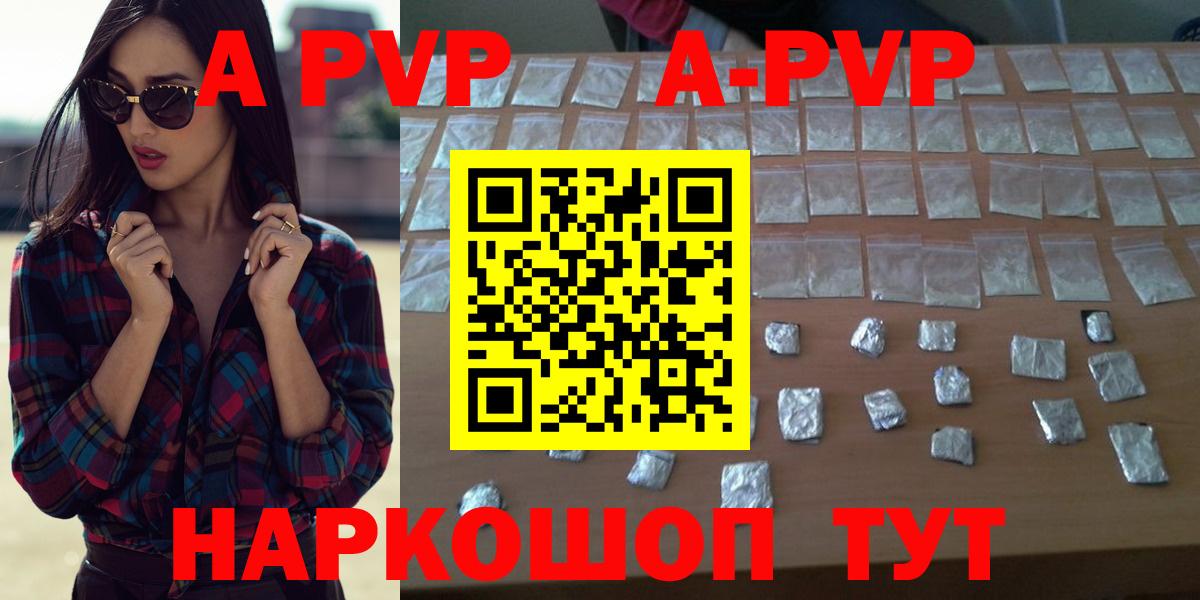APVP кристаллы  А ПВП СК КРИС  А ПВП Crystall  Вход с VPN  Люберцы 