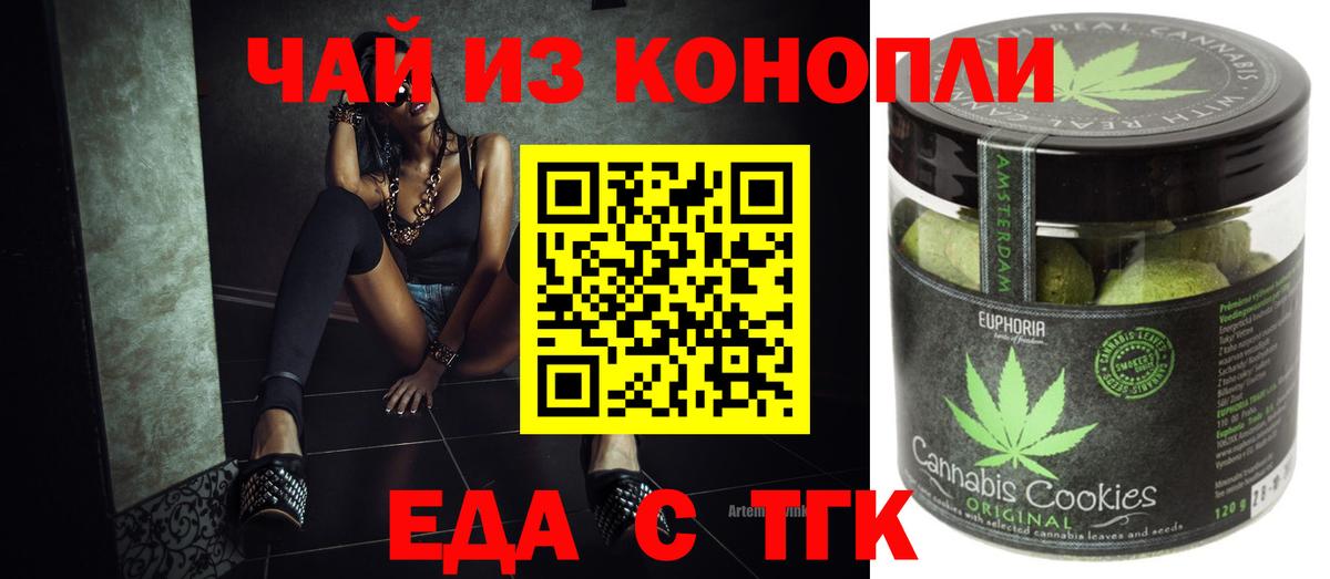 Cannafood марихуана  Вход с VPN  Люберцы 