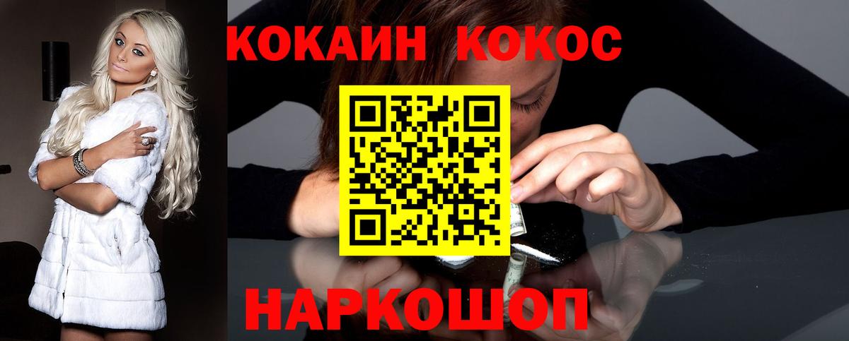 Cocaine Колумбийский  Вход с VPN  Люберцы  Кокаин  КОКАИН Columbia 
