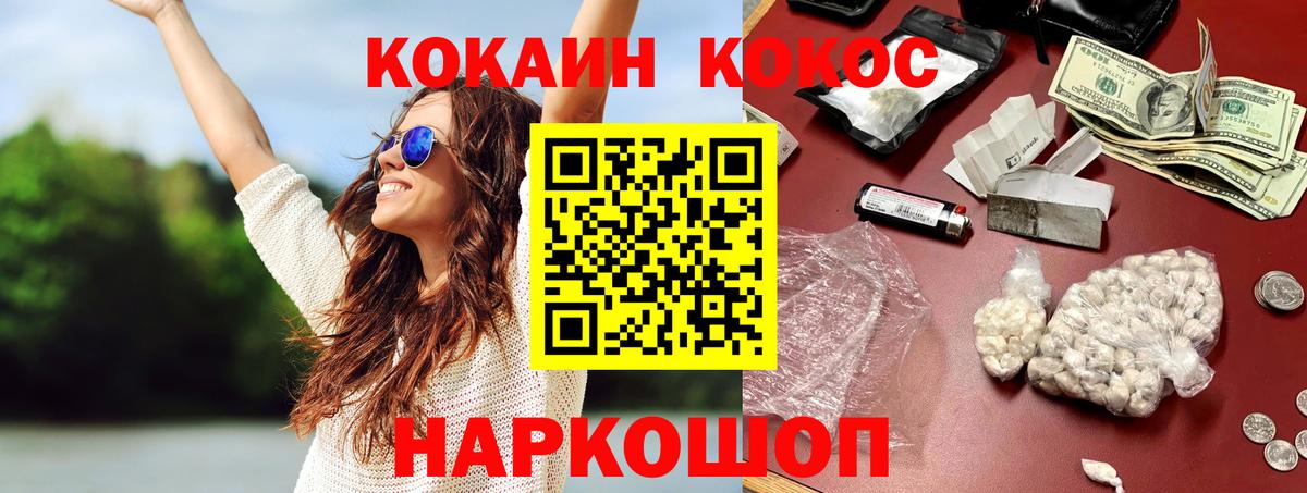 Кокаин 99% Люберцы