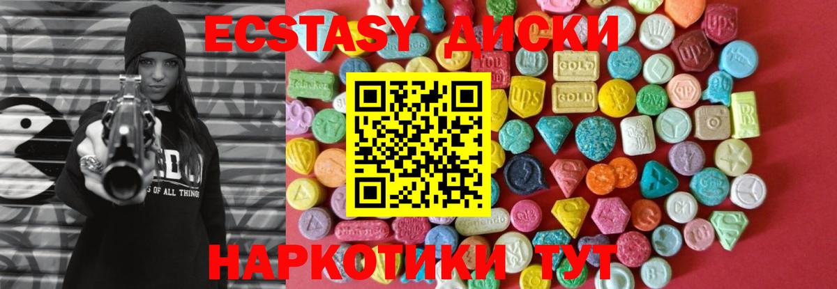 Ecstasy XTC Люберцы