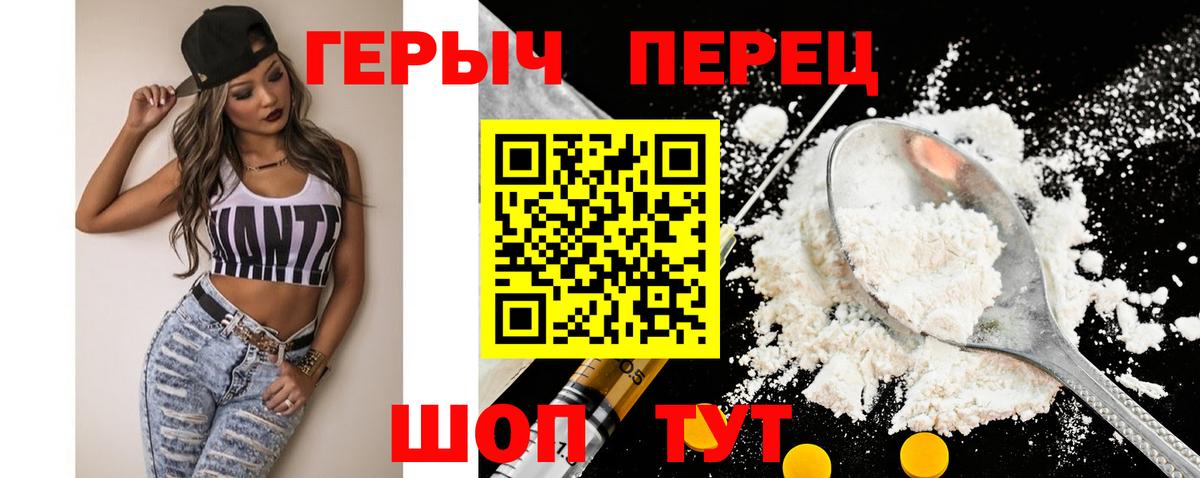 Героин герыч Люберцы