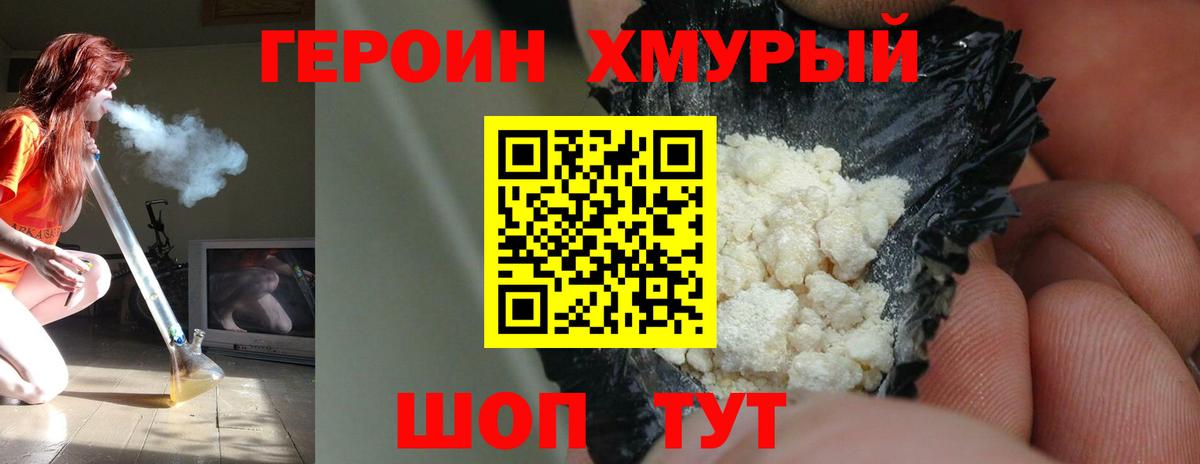 ГЕРОИН  Вход с VPN  Люберцы  Героин афганец 