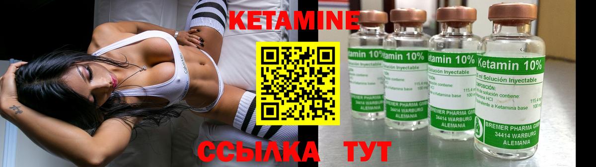 КЕТАМИН VHQ  Вход с VPN  Кетамин ketamine  Люберцы 