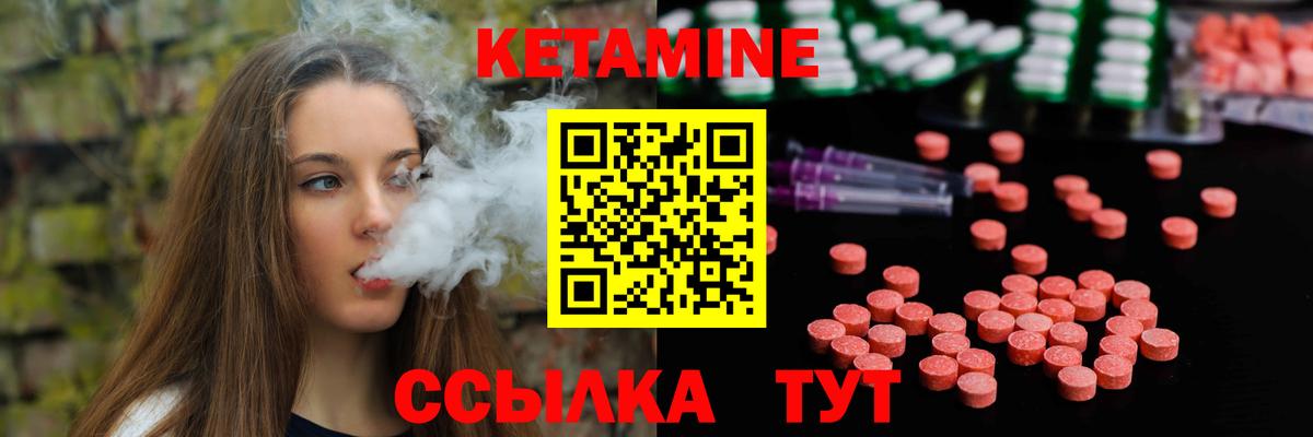 Кетамин ketamine Люберцы