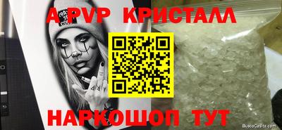 apvp Кинель