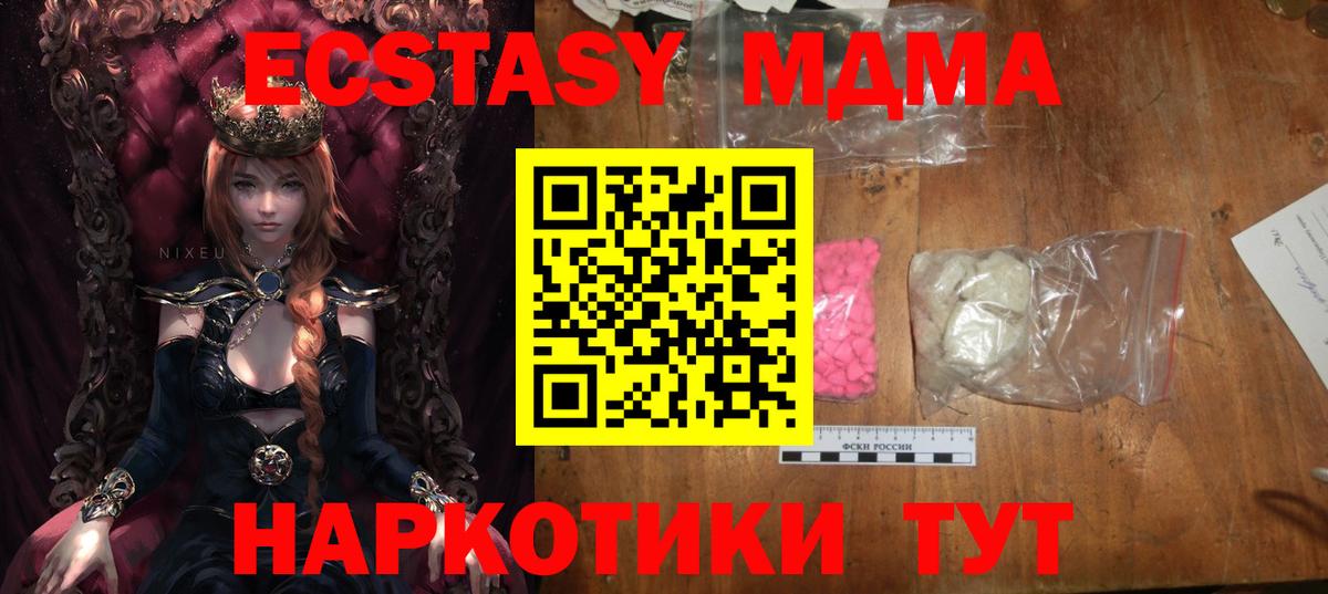 MDMA Molly Люберцы