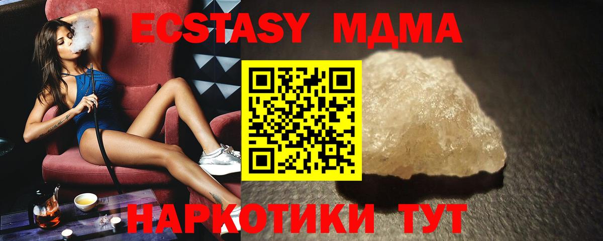 MDMA  MDMA crystal  Вход с VPN  Люберцы 