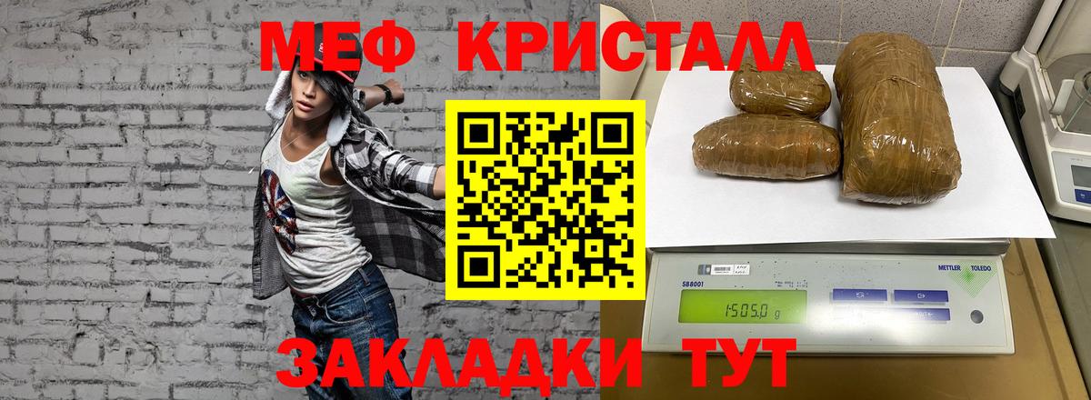 Меф кристаллы Люберцы