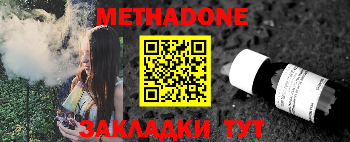 Метадон белоснежный  Вход с VPN  кракен онион  Люберцы 