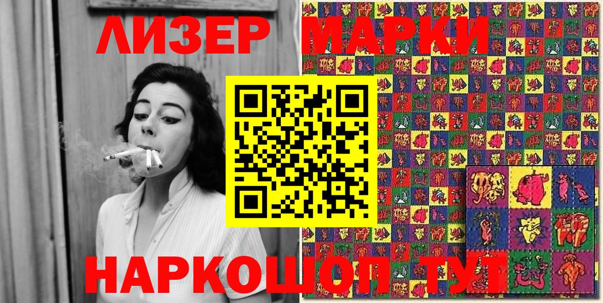 Люберцы  Марки N-bome 1,8мг  Вход с VPN  Марки N-bome 1,8мг 
