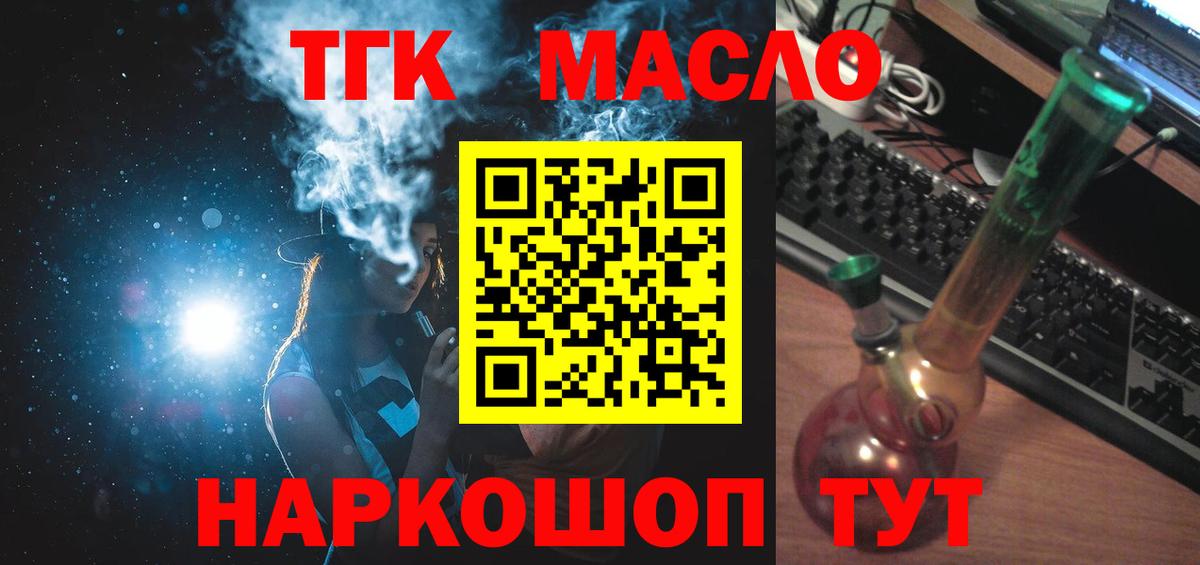 ТГК вейп с тгк Люберцы
