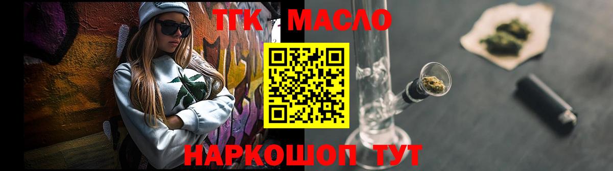 hydra ссылка  Вход с VPN  Люберцы  Дистиллят ТГК гашишное масло 