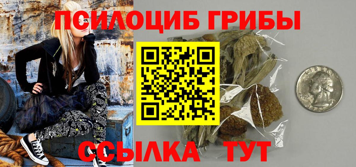 Люберцы  Галлюциногенные грибы мицелий  Вход с VPN 